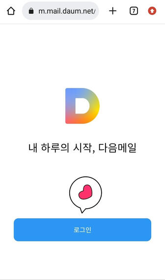 4. Open mail.daum.net in browser